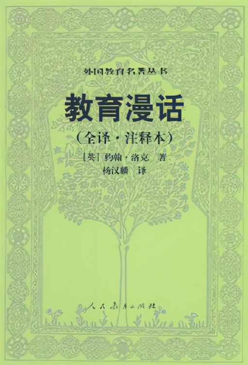 安和教育 | 紳士教育鼻祖約翰·洛克：《教育漫話》導讀（1）