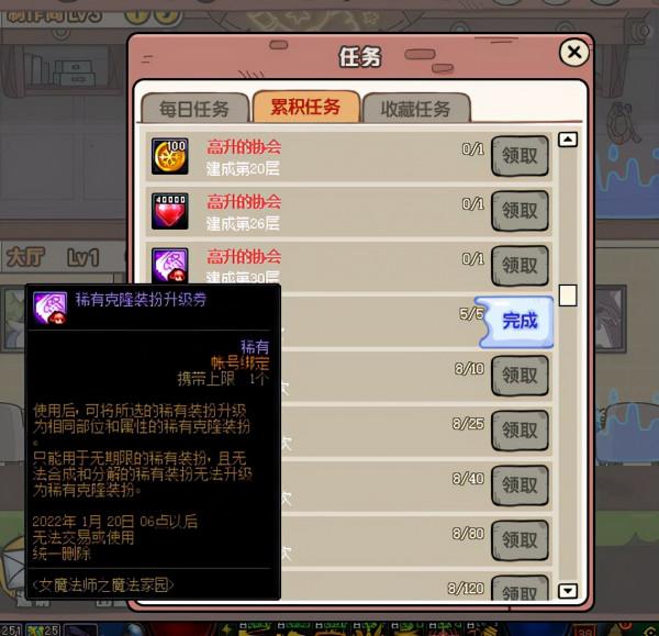 DNF 女魔法師雪人套家園活動簡介