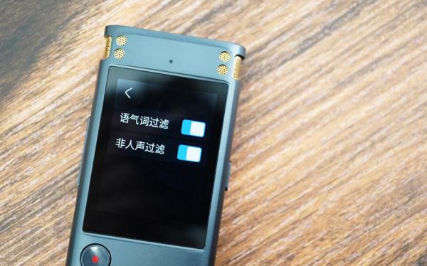 訊飛智慧錄音筆 SR302 Pro 動手玩:完全離線也能實時轉寫 訊飛智慧錄音筆 SR302 Pro 動手玩:完全離線也能實時轉寫