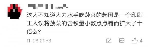 杭州小夥因為太瘦被分手，失戀後學大力水手狂吃菠菜