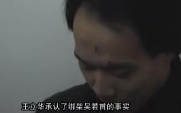 王立華覆滅記,槍決前哭著懺悔,民警:他不是真心 王立華覆滅記,槍決前哭著懺悔,民警:他不是真心
