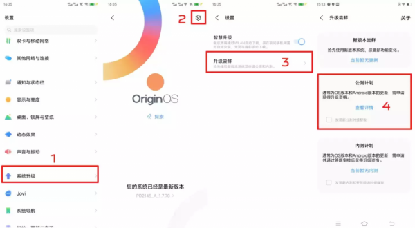 OriginOS Ocean 第二批公測招募開啟，包含 8 款 vivo、iQOO 手機