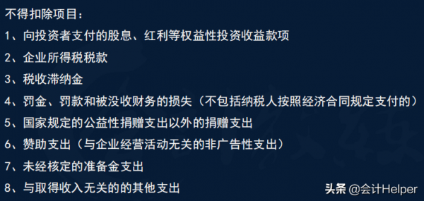 2022年小微企業所得稅彙算清繳報表填報，案例詳解填報流程，收藏