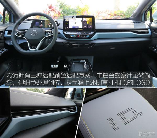 讓你路轉粉的電動車大眾ID.4 X 讓你路轉粉的電動車大眾ID.4 X