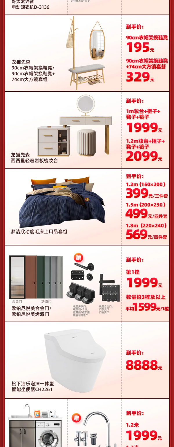 【10月25日雙11直播預告清單】