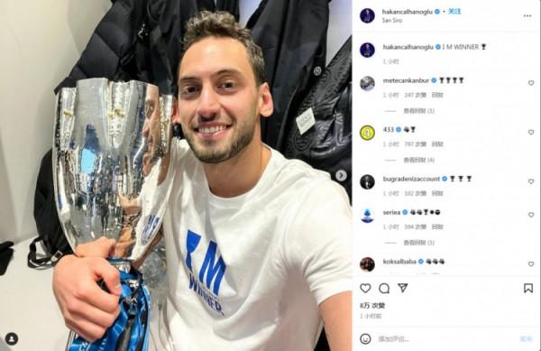 恰爾汗奧盧曬捧杯照，配文一語雙關：我（國米）是贏家