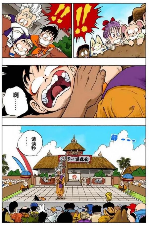 龍珠:全村的希望太浪了被小悟空一腳踢出了場外 龍珠:全村的希望太浪了被小悟空一腳踢出了場外