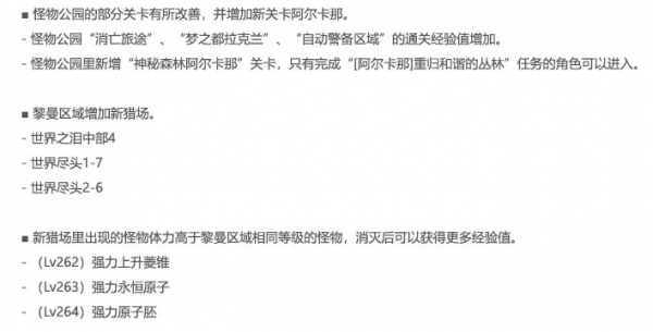 冒險島V186全民直播版本前瞻