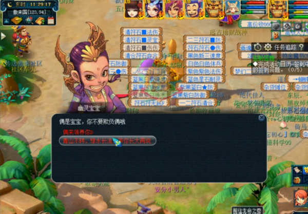 109+129十開日常,小雷音寺“偶遇”大力,元旦活動初體驗 109+129十開日常,小雷音寺“偶遇”大力,元旦活動初體驗