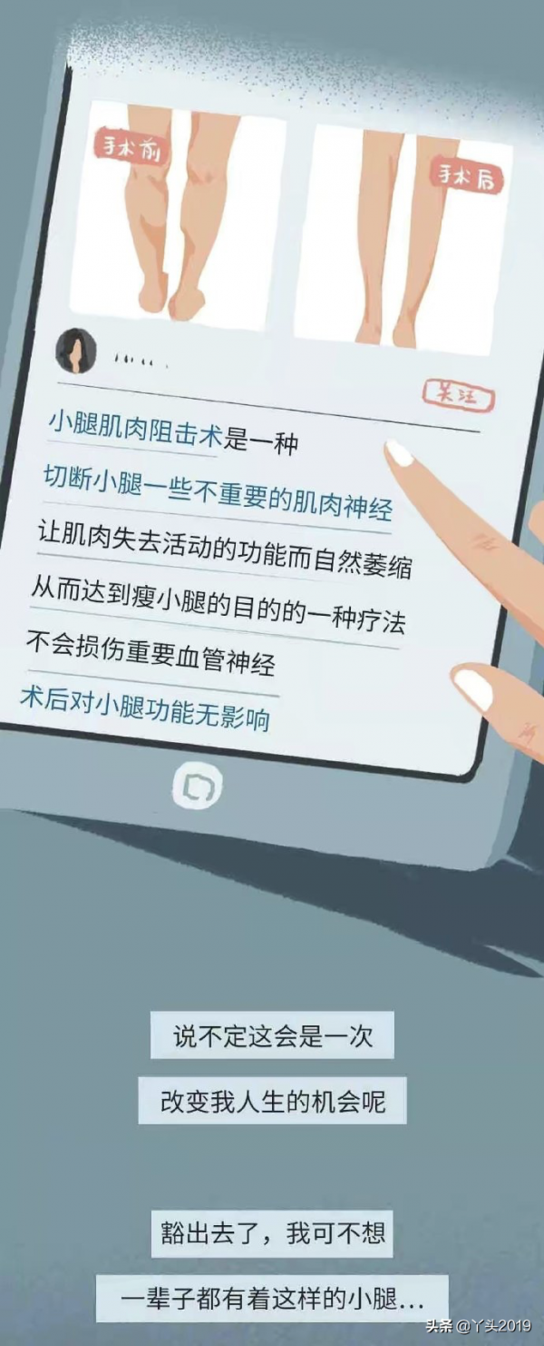 為“變美”挑斷小腿、弄殘耳朵?女人整容有多魔怔?#漫畫# 為“變美”挑斷小腿、弄殘耳朵?女人整容有多魔怔?#漫畫#