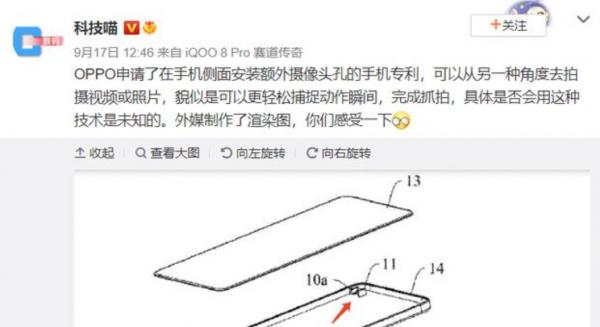 OPPO再次創新屏下鏡頭技術，新專利已申請，全面提升自拍效果