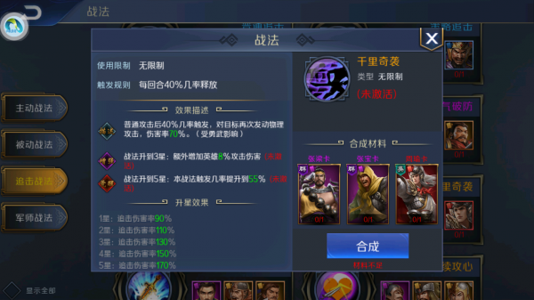 快速攻城加上深度養成，slg策略三國遊戲如此玩會不會更好？