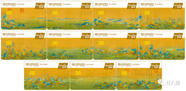 銀行卡上的館藏國家一級文物(國寶級文物)—「書畫篇」 銀行卡上的館藏國家一級文物(國寶級文物)—「書畫篇」