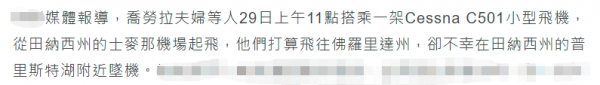 26歲女星梅東薩墜機身亡!同行均遇難無人生還,兒子僅1歲太悲痛 26歲女星梅東薩墜機身亡!同行均遇難無人生還,兒子僅1歲太悲痛