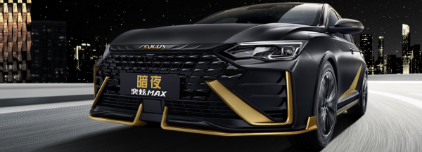 東風風神暗夜·奕炫MAX上市，12.79萬元起售