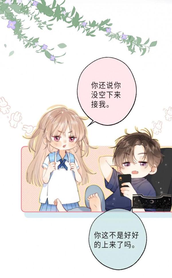 清新治癒系漫畫《偷偷藏不住》我想得美 清新治癒系漫畫《偷偷藏不住》我想得美