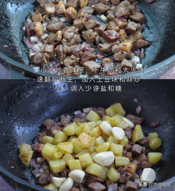 一頓飯：孜然土豆牛肉粒+毛血旺