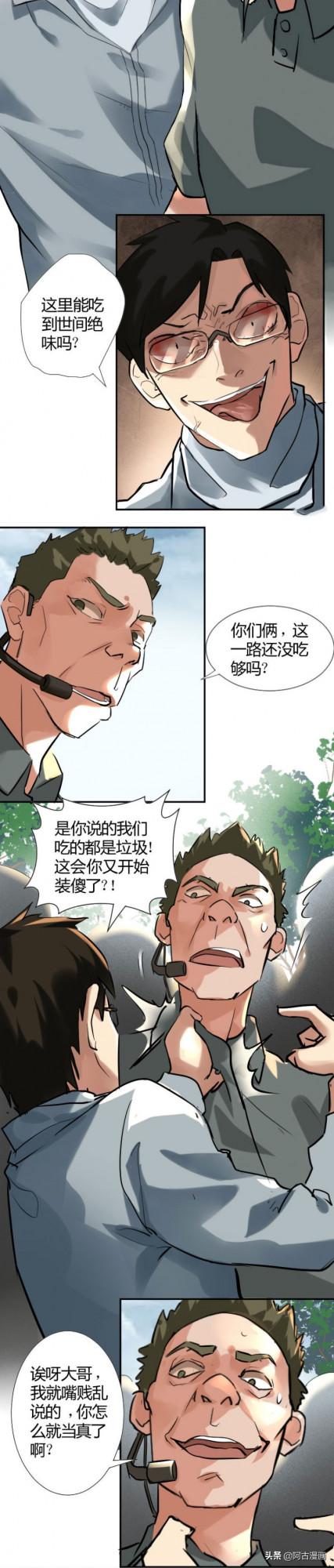 「人性漫畫」疫情那麼多年，你還會敢吃野生動物嗎