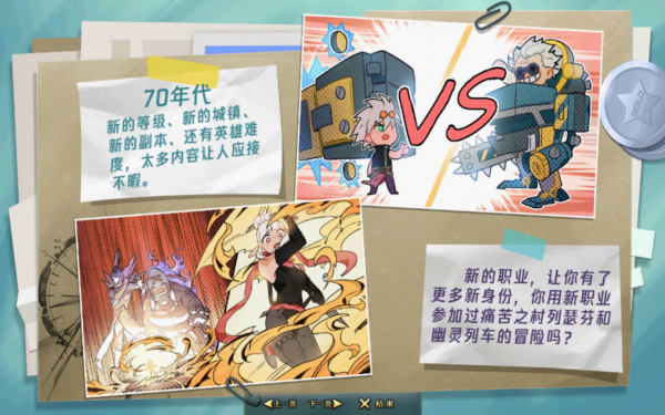 DNF2021年1月20日版本更新內容提前爆料