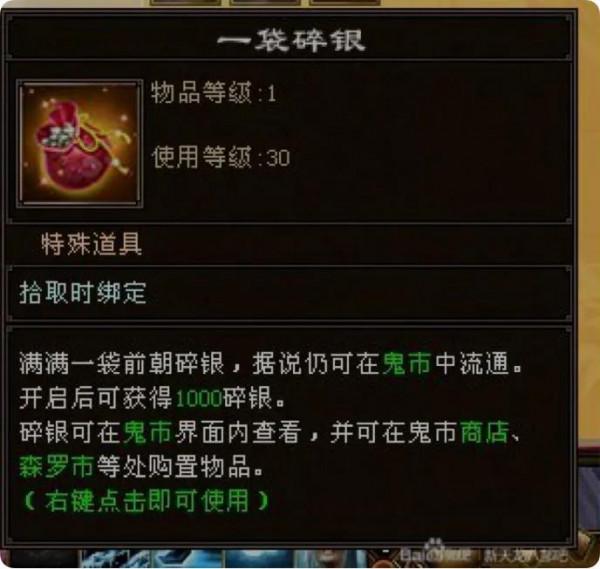 「新天龍八部」鬼市教學篇 「新天龍八部」鬼市教學篇