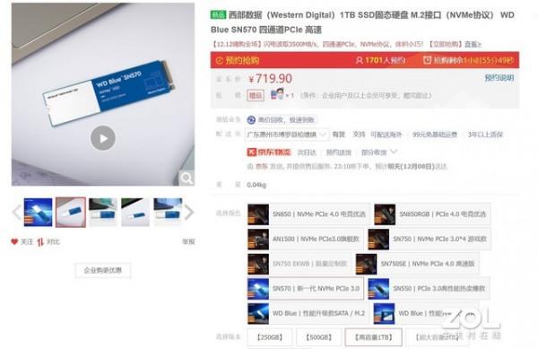 手慢無：1TB僅售719元？SN570這可能是最值得買的入門級SSD