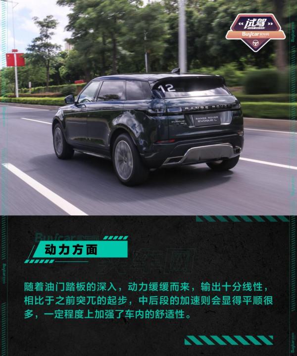 與眾不同的“L”——試駕路虎攬勝極光L 與眾不同的“L”——試駕路虎攬勝極光L