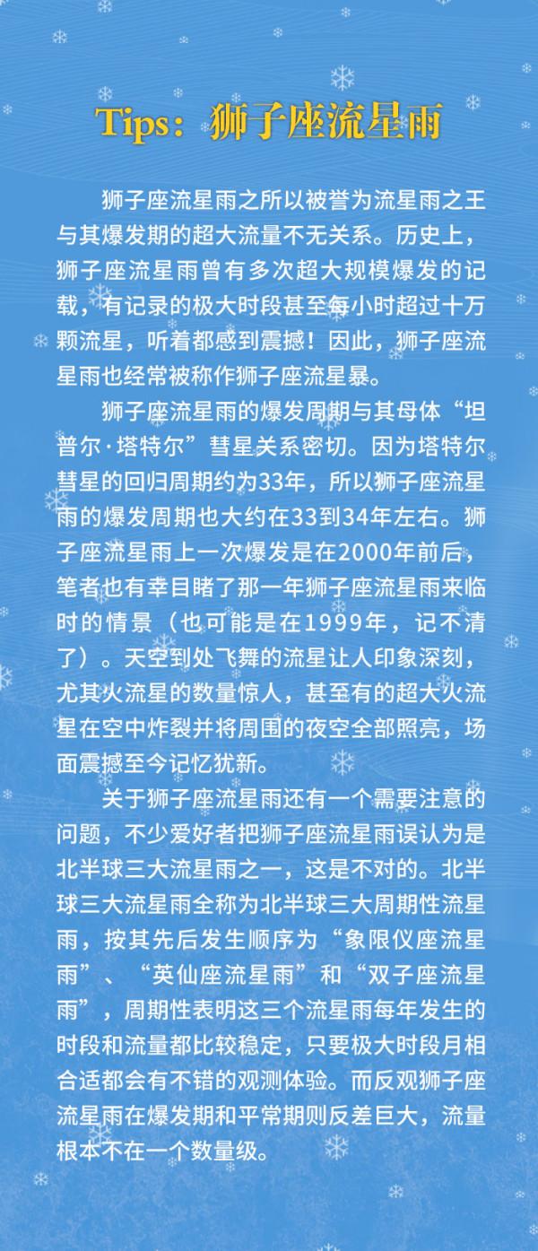 追“星”記丨又見“獅子座流星雨”！11月這些天象值得期待