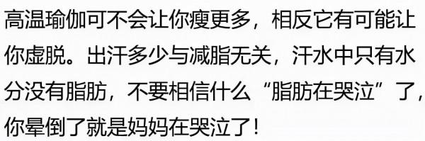 減肥這樣做，只會讓你越減越肥