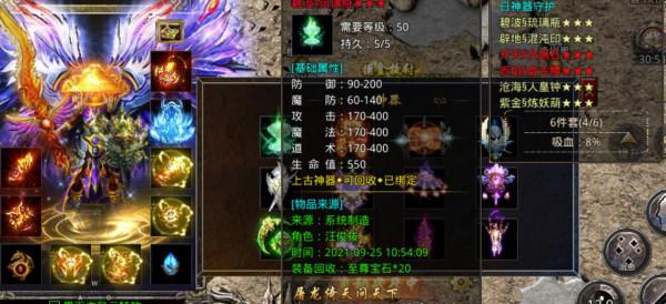 傳奇手遊:怒火一刀三職業新手起號攻略 傳奇手遊:怒火一刀三職業新手起號攻略