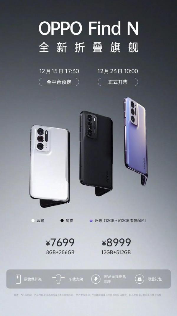 OPPO Find N自研精工擬椎式鉸鏈技術，有效減輕視覺摺痕