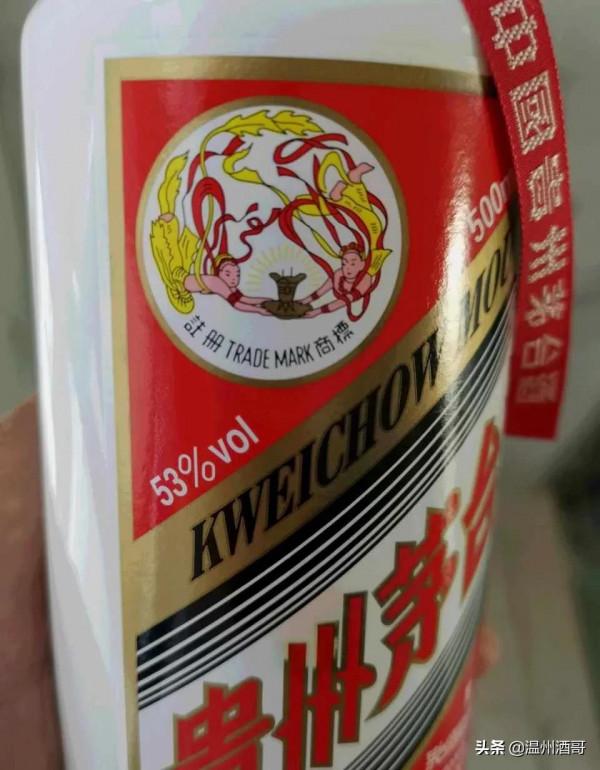 茅臺酒鑑定例項005