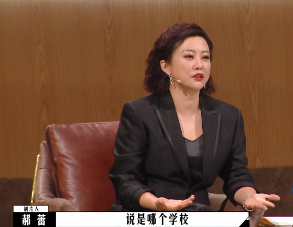 郝蕾力挺包貝爾新作,當場懟北電教授:學院出來拍爛片的也有很多 郝蕾力挺包貝爾新作,當場懟北電教授:學院出來拍爛片的也有很多