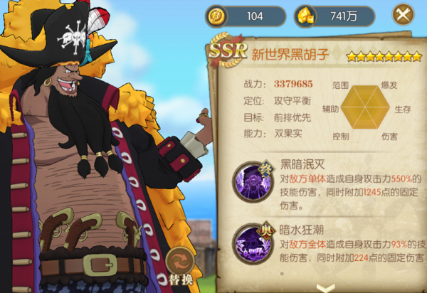 燃燒意志：新世界黑鬍子技能加點，同樣屬於PVP與劇情通吃