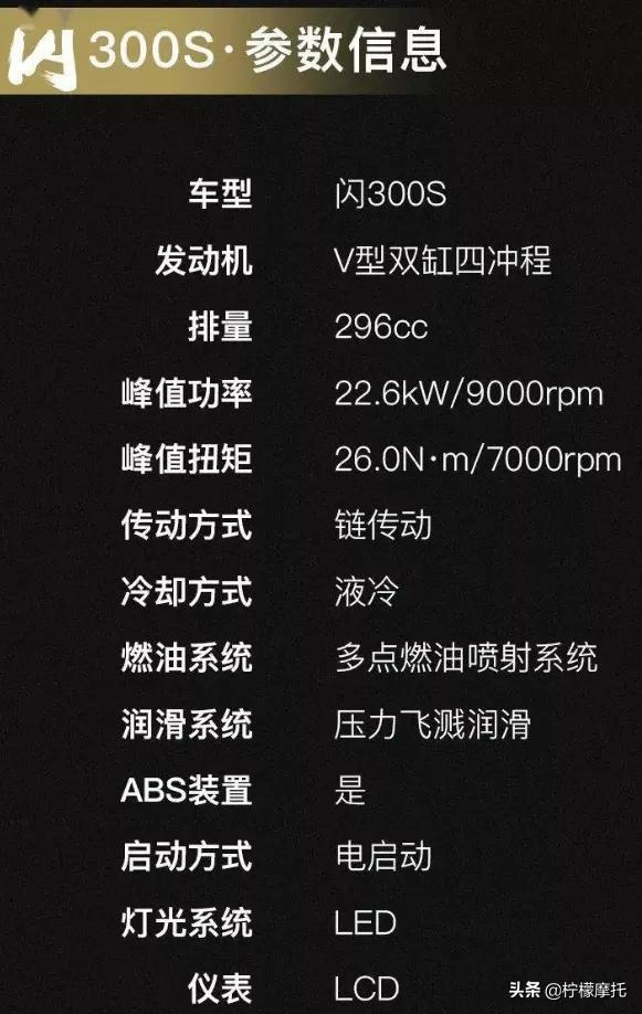 錢江即將釋出閃300皮帶版巡航