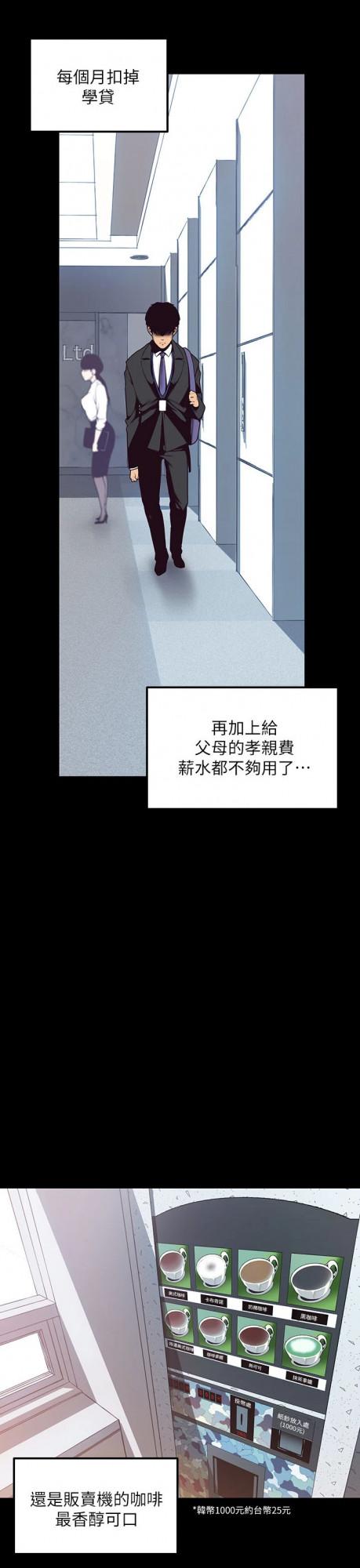 漫畫:職場陷阱,我能洗脫冤屈嗎? 漫畫:職場陷阱,我能洗脫冤屈嗎?