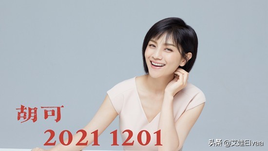 胡可罕見走機場，穿棉服緊身褲卻翻車，暴露身材缺點柯基腿太路人