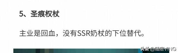 《幻塔》各類SR武器簡要評析