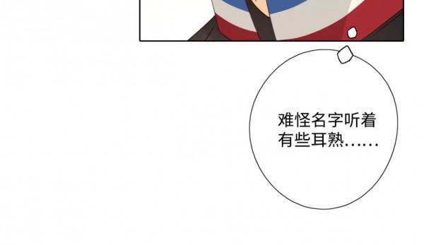 高甜漫畫《不可愛的他》高能現場
