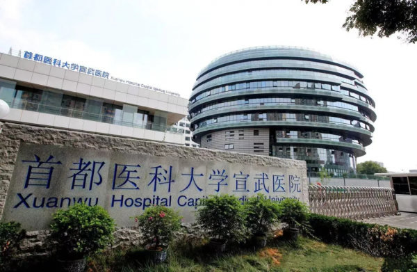 世界級腦科學中心！聯影牽手神外“夢之隊”