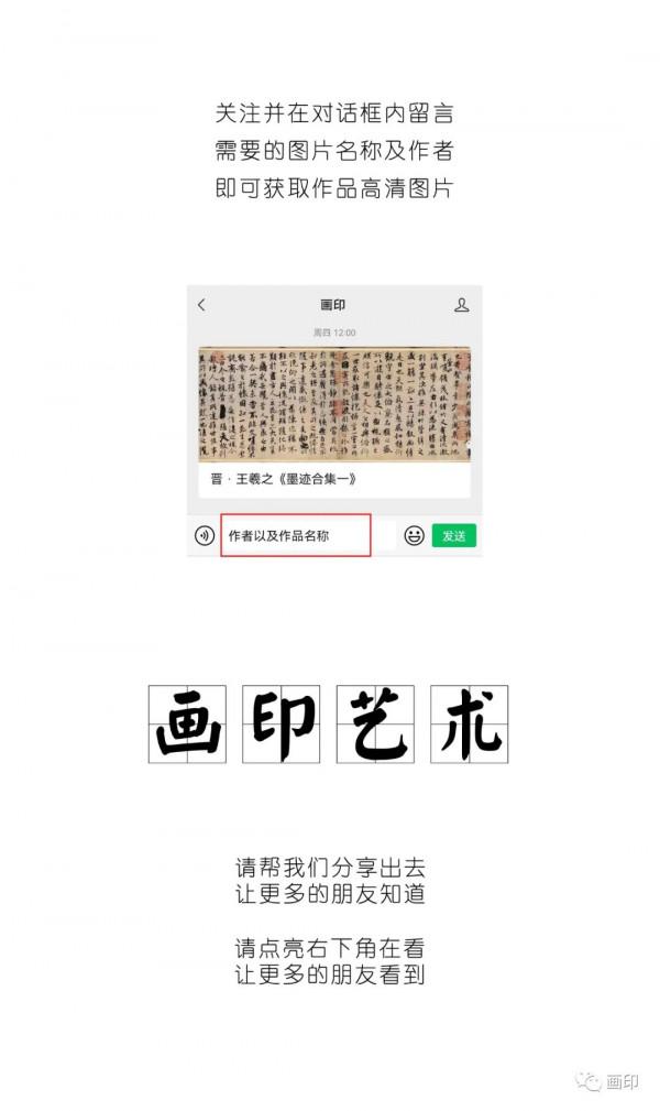 晉 · 王獻之《中秋帖》