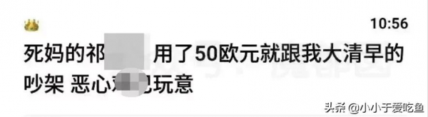 23 歲女兒嫌生活費少爆粗辱罵51歲老父親：養不起本仙女就別生啊