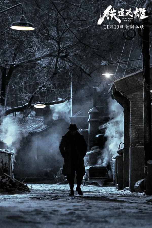 魯南鐵道大隊抗日事蹟搬上銀幕，《鐵道英雄》11月19日上映，有IMAX版