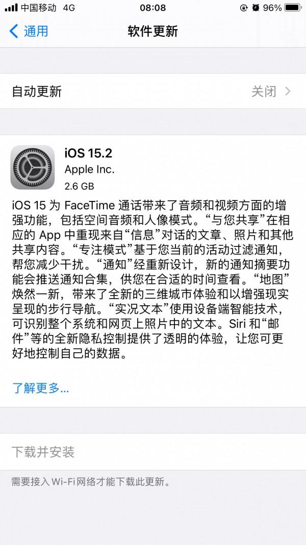 IOS15.2正式版釋出，你的選擇呢？