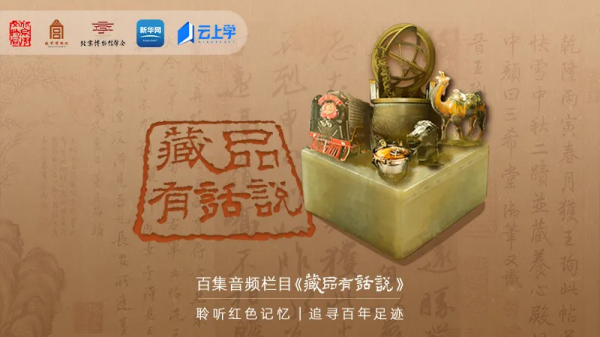 【藏品有話說】第78集 一張“老照片”背後的防雷工程