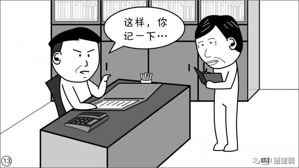 漫畫丨禁止&OpenCurlyDoubleQuote;層層加碼&rdquo;的要求，可別層層加碼落實&hellip;