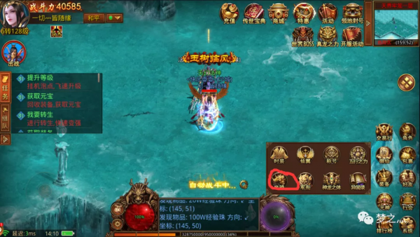 傳世群英 基礎玩法