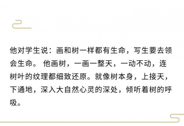 吳冠中說:“我是藝術上的苦行僧,那他是比我還要苦的苦行僧” 吳冠中說:“我是藝術上的苦行僧,那他是比我還要苦的苦行僧”