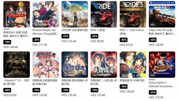 港服PS商城開啟“黑五”促銷活動,最低兩折 港服PS商城開啟“黑五”促銷活動,最低兩折