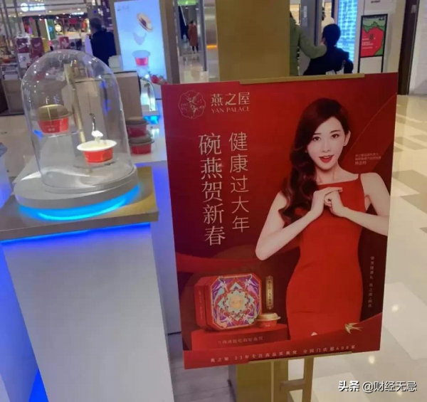 成本比一杯奶茶還便宜！燕之屋要來股市收“智商稅”？