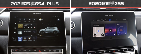 顏值配置均升級傳祺GS4 PLUS新老款車型對比
